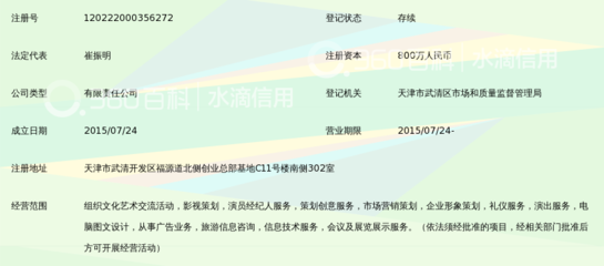 天津釜鼎文化传播