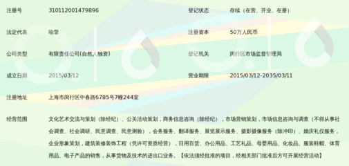 上海茂音文化传播