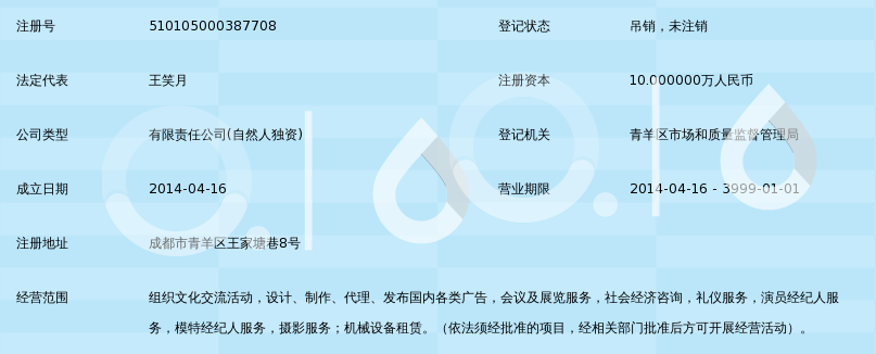 成都奥秀文化传媒