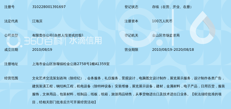 上海贵一文化发展