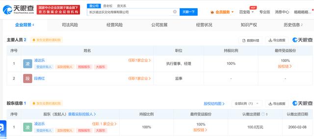 "鹿哈"自曝一个月赚500万 已成立传媒公司