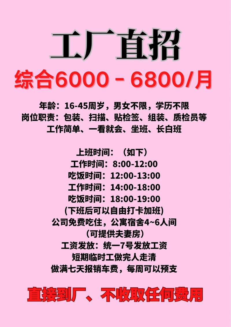 直接到厂,不用通过中介,不用考试!我们厂不挑人,不需要文化